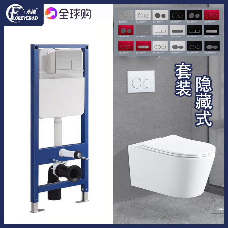 Hidden water tank, wall-mounted suspended toilet, wall-mounted sitting toilet, bathroom wall-mounted toilet, concealed and hidden set full figure