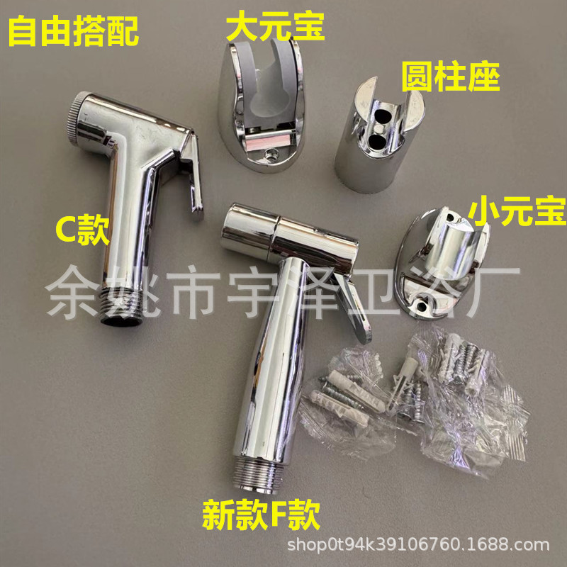 304 spray gun plastic feminine washer with pipe base set Toilet companion accessories Spray gun Amazon foreign trade version details Picture