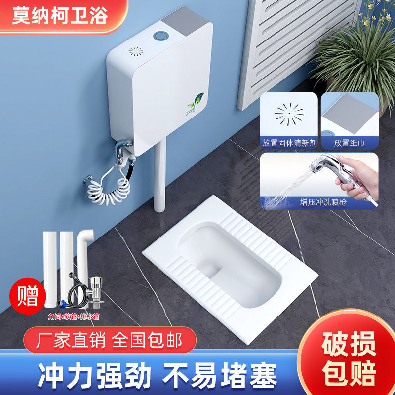 New Monaco toilet squat toilet flush tank set, bathroom anti-odor trap, squat toilet, ultra-thin, small-sized apartment full figure