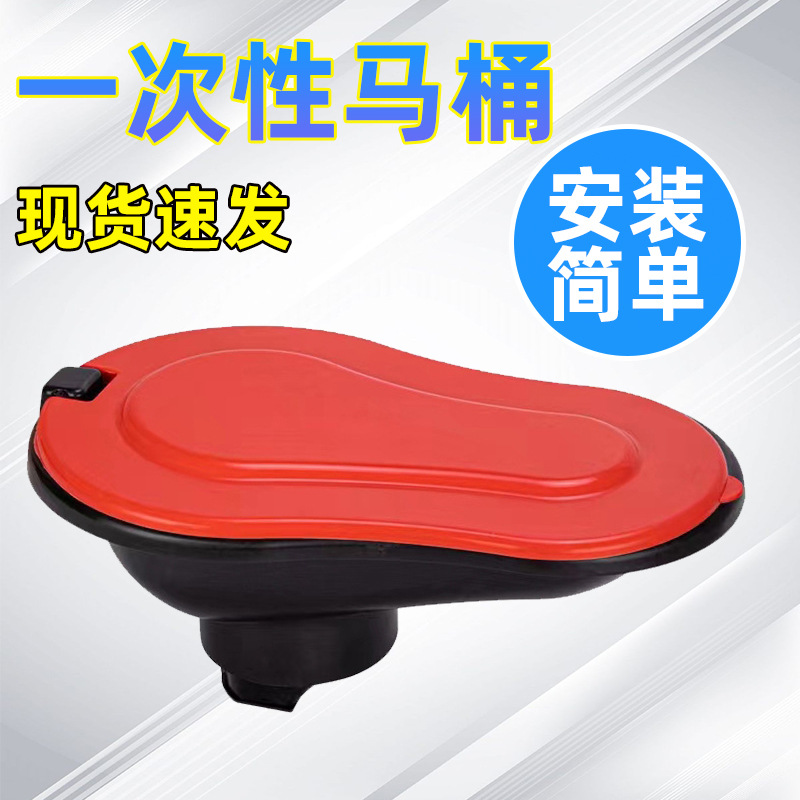 Temporary toilets for renovation, construction site urinals, simple squat toilets, plastic squat toilets, disposable squat toilets full figure