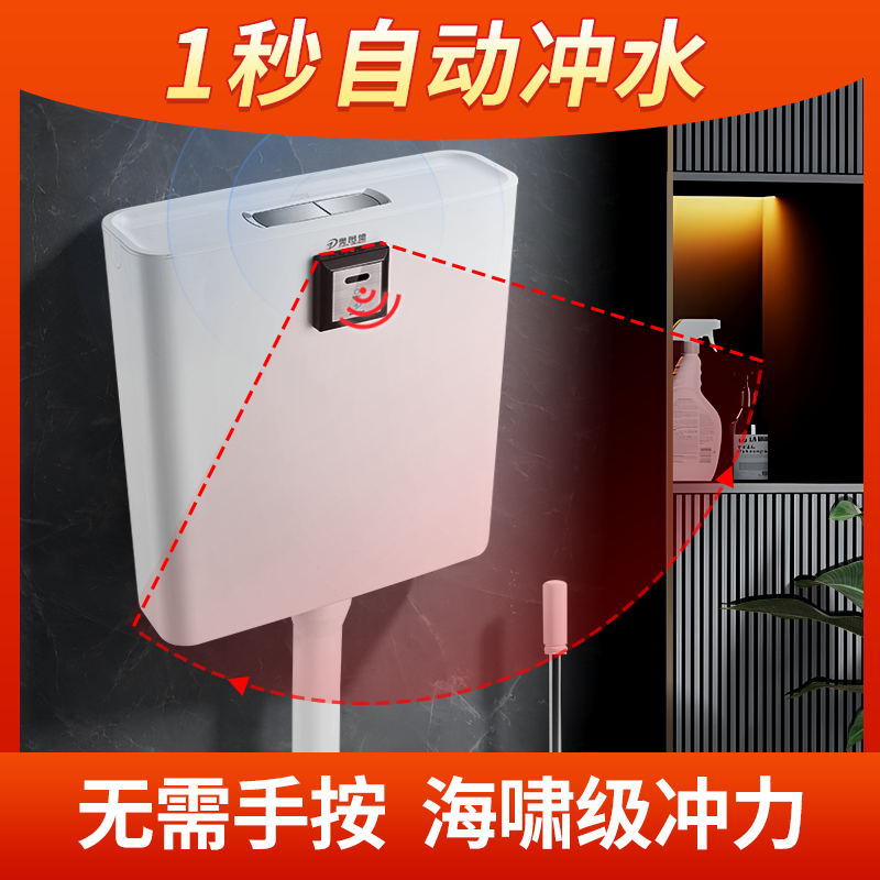 Fully automatic induction flushing tank, large flushing force, household bathroom squat toilet, wall-mounted toilet, intelligent toilet tank Specification drawing
