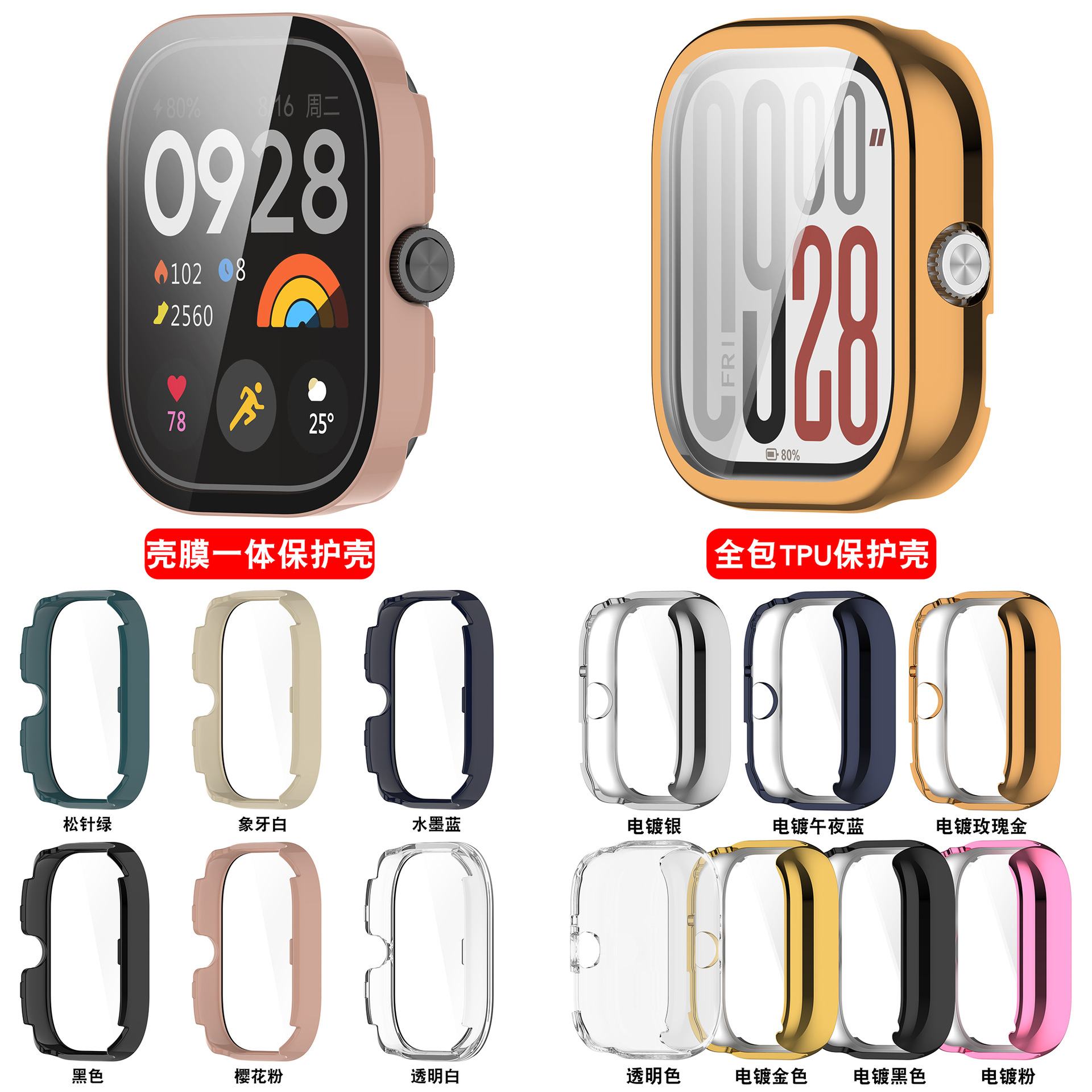 Suitable for Redmi Watch 4 case tempered film Redmi Watch5 case film integrated Redmi Watch5 protective case
