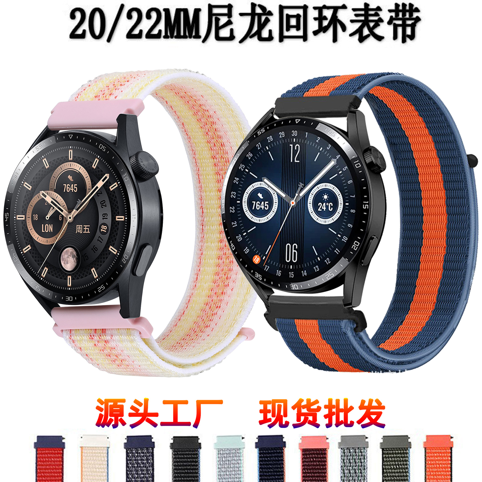 Compatible with Samsung watch4567 strap, Redmi 5 nylon loop strap, Garmin venu and Huawei gt4/5 strap full figure