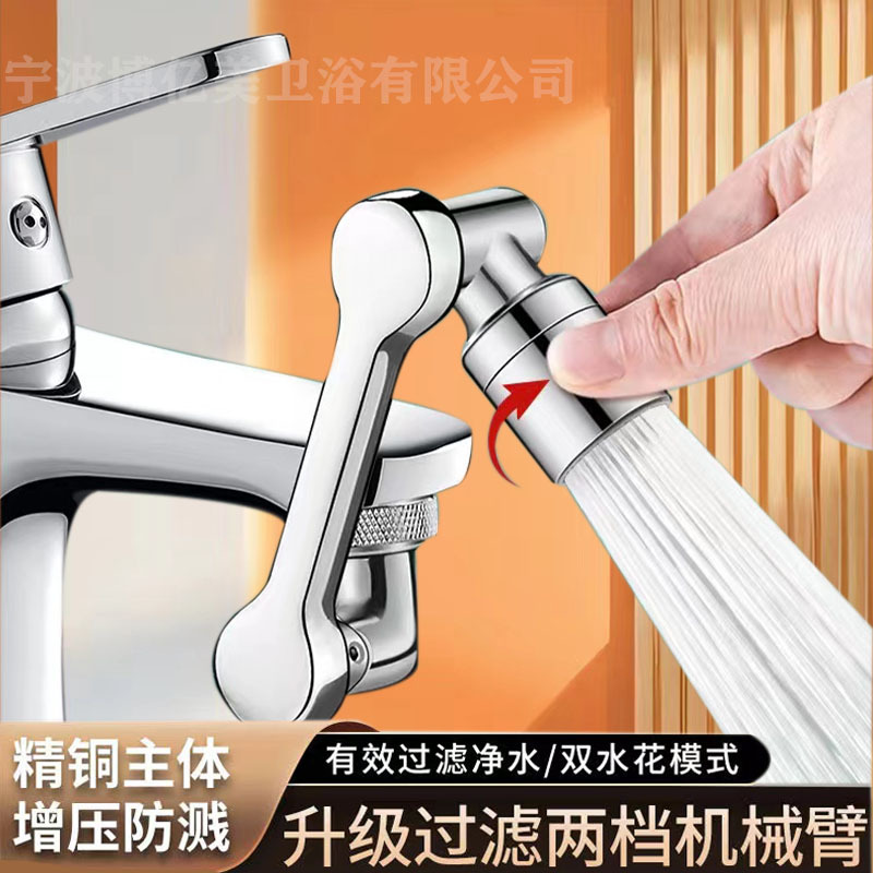 Mechanical arm, universal rotating faucet, splash-proof faucet, kitchen faucet bubble maker, 1080 extender, universal rocker arm full figure