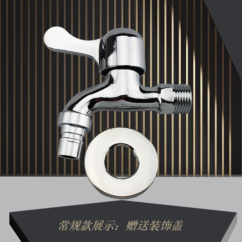 4-point alloy single-cooling quick-opening faucet for washing machines, mop sink, special faucet for washing machines, factory direct sales details Picture