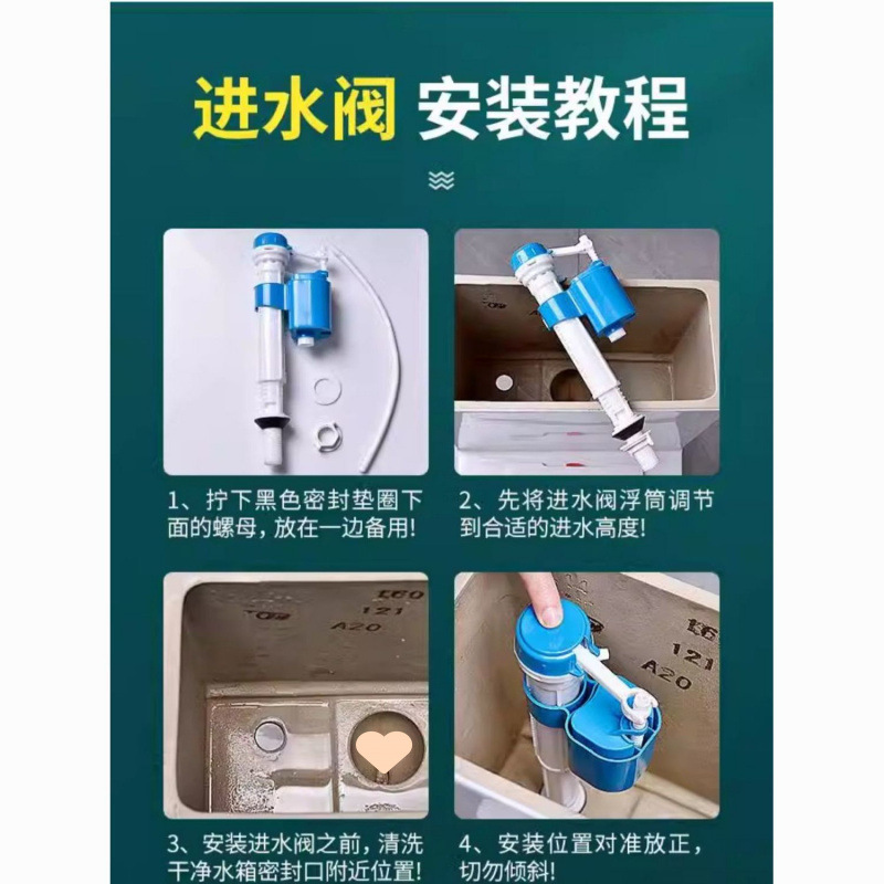 Toilet tank accessories, vacuum-formed sanitary ware, water valve, universal wholesale, factory direct sales, toilet button, toilet seat drain Application Scenario