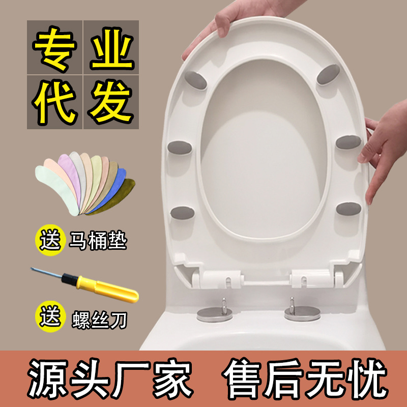 Wholesale of thickened universal toilet seat covers, slow-lowering quick-release UV type old-fashioned household toilet seat covers full figure