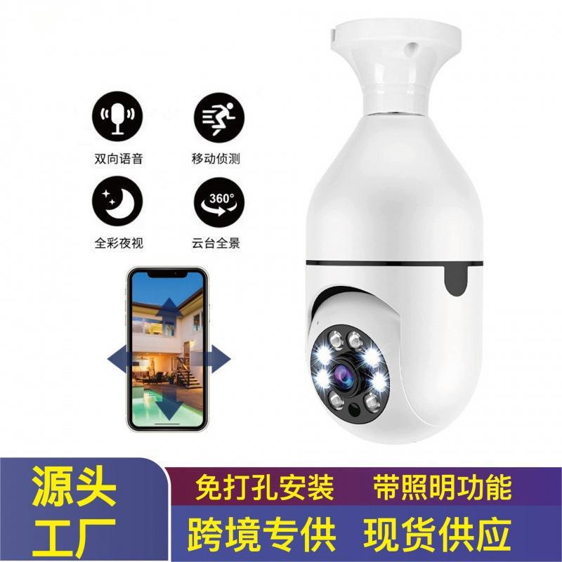 Bulb Camera 2MP360 Rotating wifi wireless camera High-Definition full-color night vision monitor Towell full figure