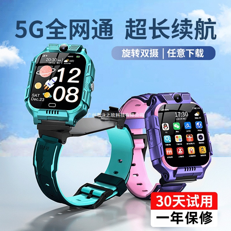 【90% of Parents' Choice 】 Genius Children's smartwatches, smart watches, 5G full network compatibility, primary and junior high school students full figure