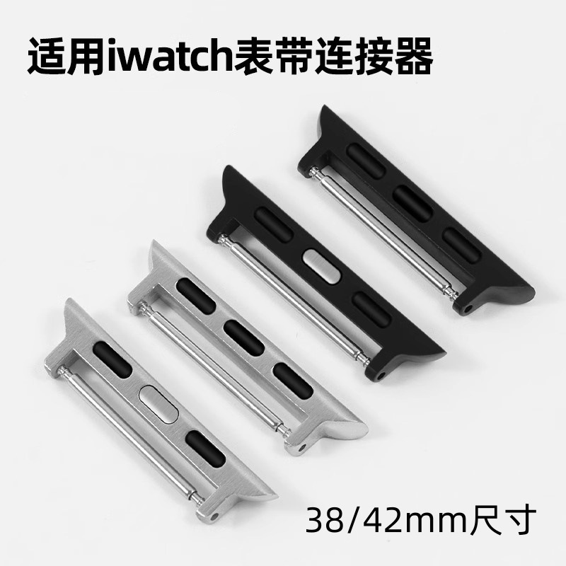 Suitable for iwatch strap quick-release lug connector metal 14/22mm accessory converter Apple connector full figure