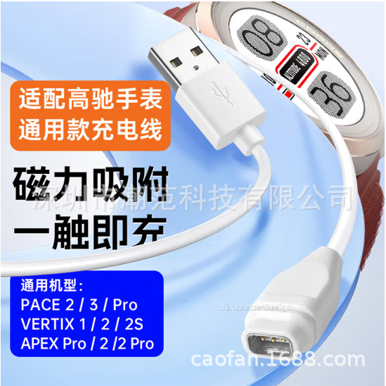 Suitable for Gucci watch charging cable magnetic attachment charger APEX pro/VERTIX2 charging cable