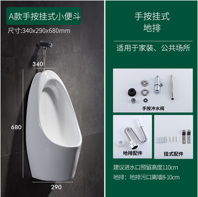 Ceramic urinal, intelligent sensor urinal, wall-mounted, vertical urinal, hand-pressed urinal, urinal basin details Picture