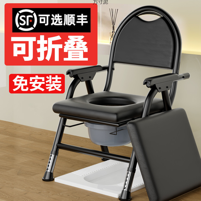 Wholesale of elderly toilet seats, pregnant women's toilet chairs, elderly household mobile toilet seats, sturdy toilet chairs full figure