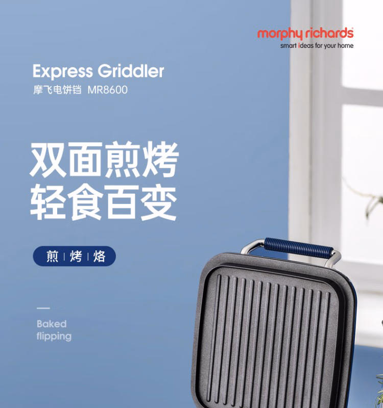 批发包邮！YOUNGFOOD小家电摩飞电饼铛 家庭大火力烙饼锅MR8600详情2