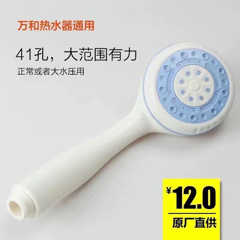 Universal shower head set for water heaters, complete set of household bathroom heater shower heads, pressurized shower heads, high-pressure plastic shower heads Specification drawing