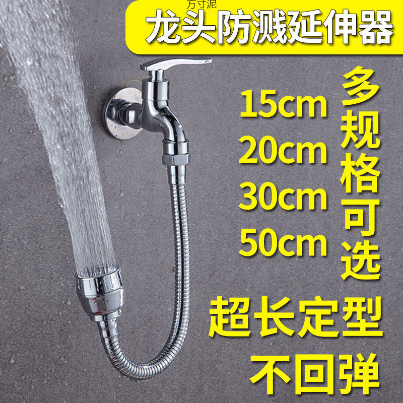Faucet extender pipe, washbasin joint extension, rotating kitchen washbasin anti-splash faucet, wholesale for foreign trade Application Scenario