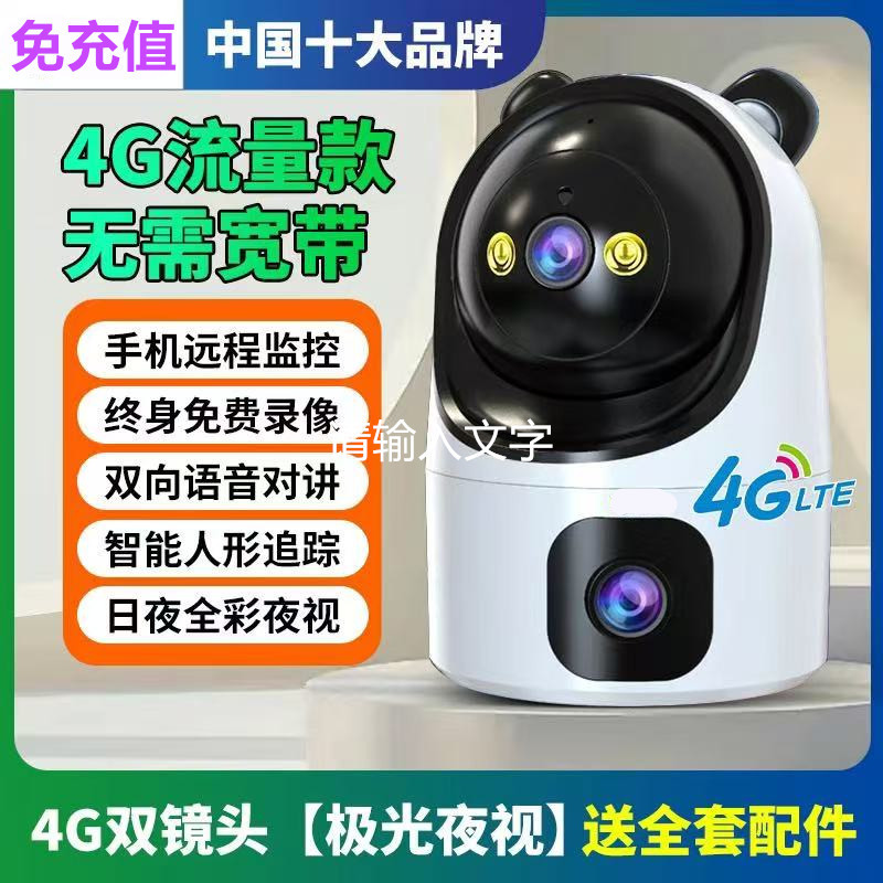 Indoor monitoring high-definition wireless camera monitor 360-degree no blind spot, home mobile phone remote intelligent voice details Picture