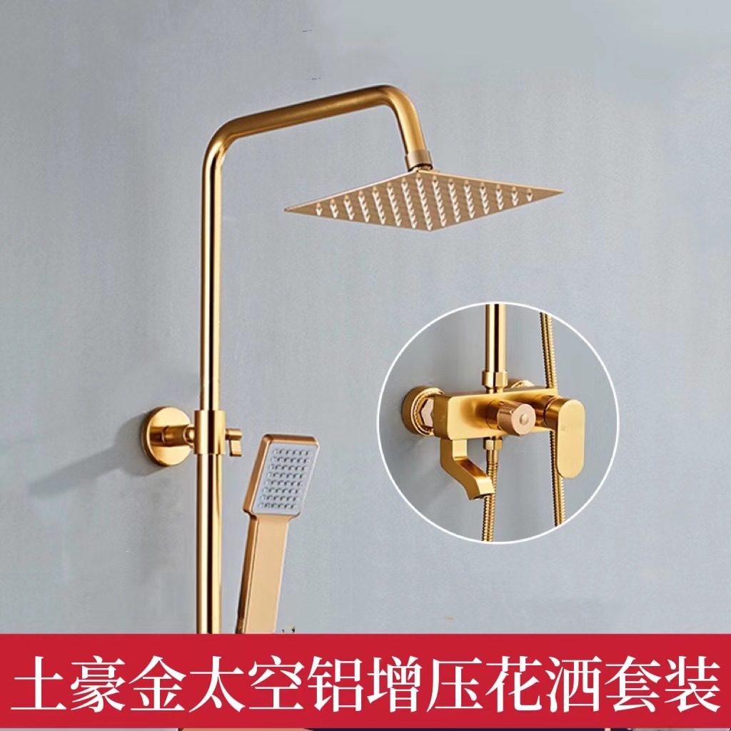 Simple golden space aluminum shower head set, cross-border exclusive, concealed button pressurized showerhead shower shower full figure