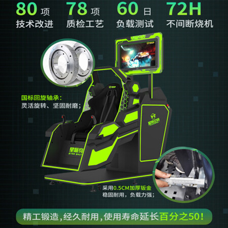 vr360 Rotating game machine all-in-one machine, large-scale flight simulation VR experience hall, roller coaster equipment, shopping mall, scenic area Specification drawing