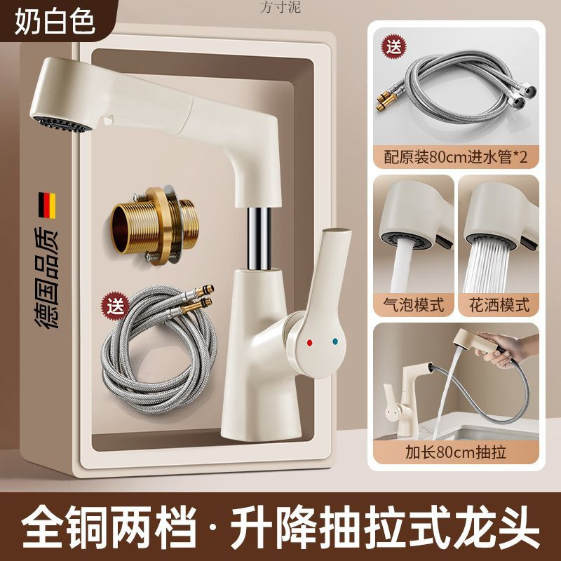 Cream-style all-copper lift-up washbasin, faucet pull-out household washbasin, cold and hot bathroom two-in-one Amazon Specification drawing