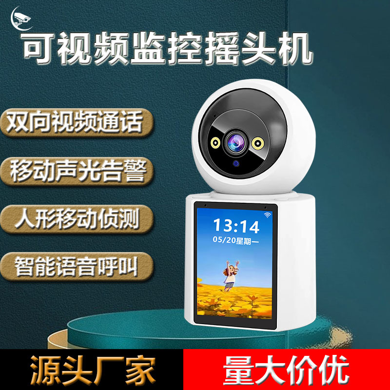 Intelligent two-way video call, AI surveillance camera, home WIFI video intercom, one-click call for the elderly and children full figure