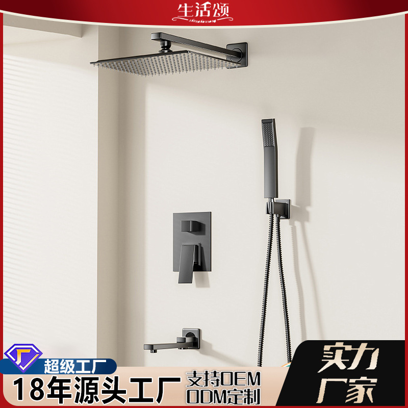 Life Ode Embedded Engineering Bathroom Shower Head Set, Black hotel bathroom concealed shower head complete set wholesale full figure