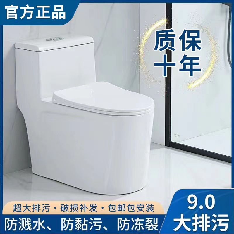 Large-diameter super vortex siphon integrated toilet, household bathroom, anti-odor, anti-splash, anti-freezing, silent water-saving ceramic toilet full figure