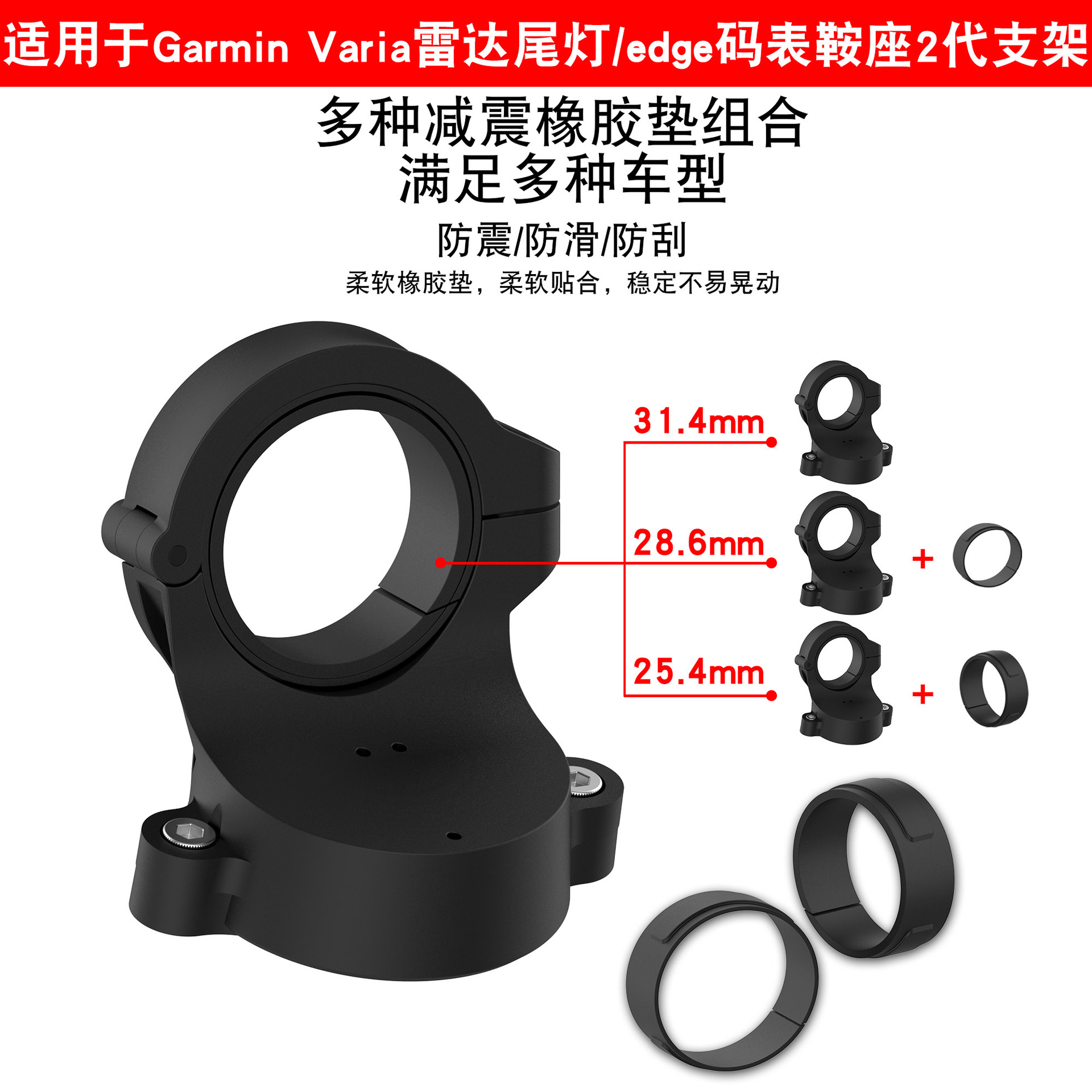 The taillight bracket is suitable for the Garmin Varia radar edge chronograph bicycle saddle light frame details Picture