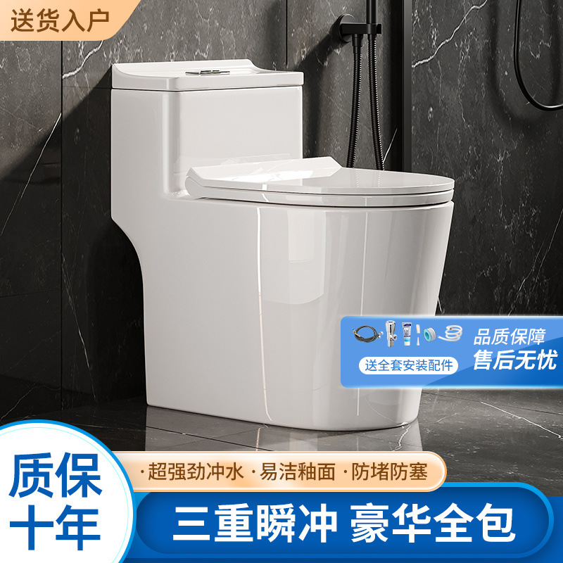 Household flush toilet, large-diameter bathroom toilet seat, siphonic anti-odor toilet, small-sized ordinary ceramic toilet seat full figure