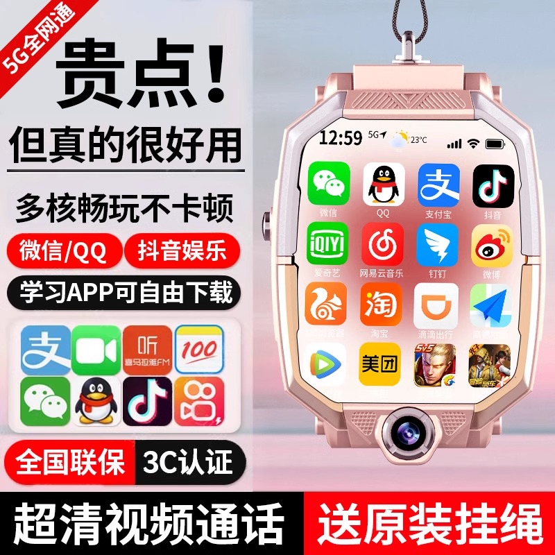 Official genuine primary school student genius smartwatch source factory children's smart positioning student smartwatch Specification drawing