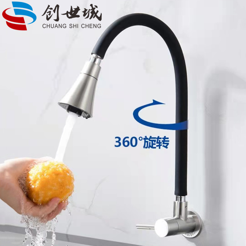 304 stainless steel single-cooling universal faucet, kitchen sink, vegetable basin, sink, balcony splash-proof faucet full figure