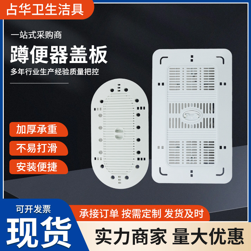 Wholesale universal squat toilet covers, squat pit anti-drop covers, toilet bowl covers, toilet bowl covers, squat toilet covers details Picture