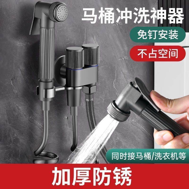 All-copper universal toilet companion faucet, one inlet and two outlets, dual-control spray gun for flushing, bathroom Angle valve set factory Specification drawing