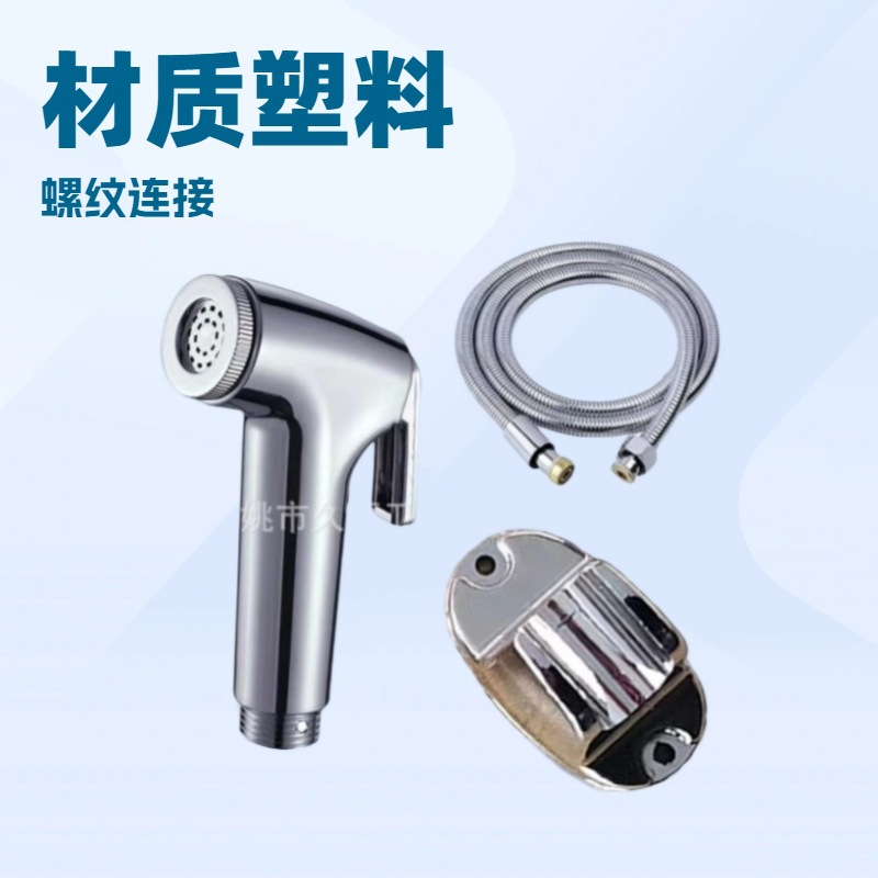 Wholesale of bathroom hardware, bathroom toilet companion flushing spray guns, feminine washers, nozzle sets, and bathroom handheld nozzles full figure