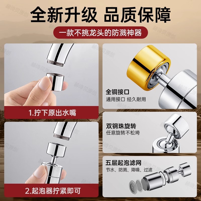 Kitchen faucet extender, anti-splash water wonder, universal joint, universal rotatable filter bubbler, water outlet Application Scenario