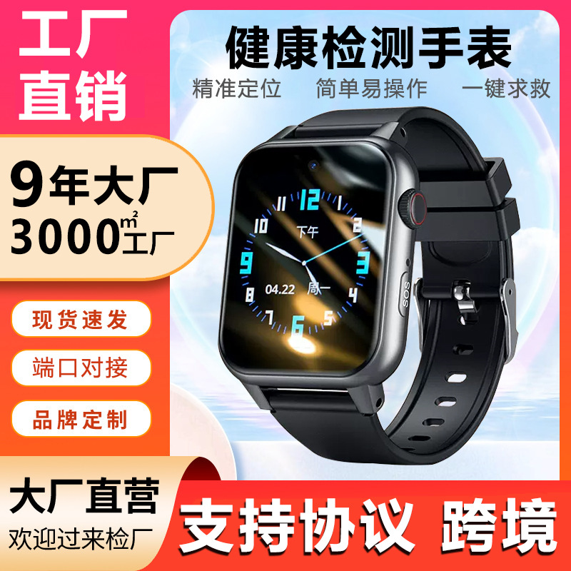 Cross-border foreign trade all-network elderly positioning watch, smart phone, children's anti-wandering positioning GPS waterproof bracelet Application Scenario