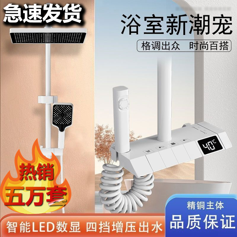 Bathroom all-copper shower head set, shower head, hot and cold water faucet switch, household bath pressurized constant temperature Specification drawing