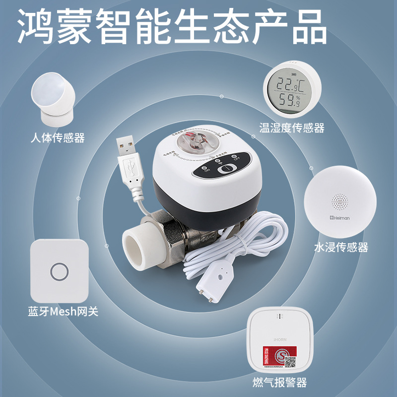 The Water Enjoy wifi HarmonyOS electric valve linkage Water Immersion Guard gas alarm is an automatic water and gas leakage protection wonder details Picture