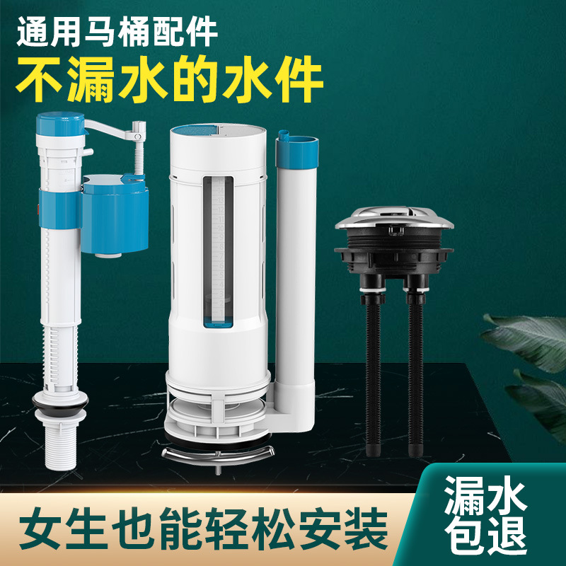 Starting point: Japanese toilet tank accessories, water inlet valve, universal upper drain valve, water pump seat, toilet flushing tank, float ball full figure