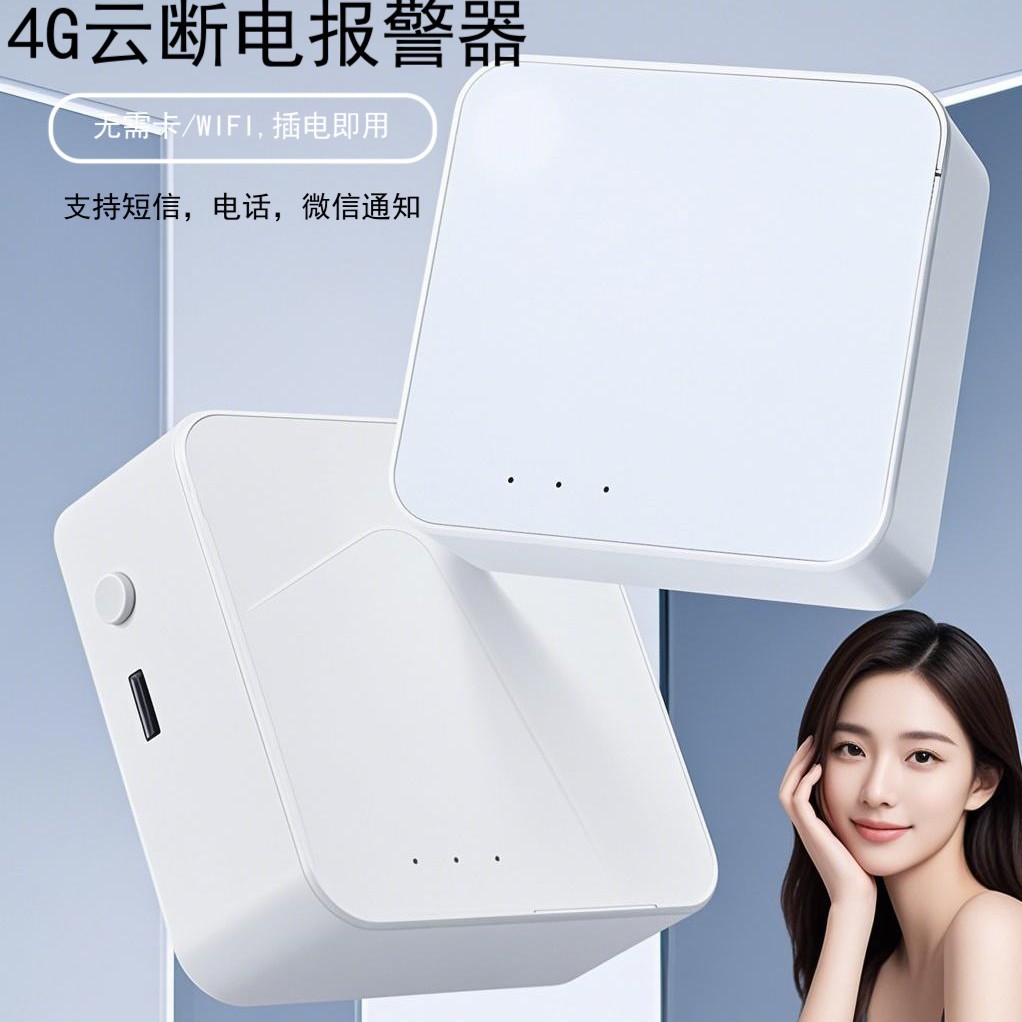 4G cloud power failure alarm for fish pond and breeding farm computer room remote power failure alarm, incoming call prompt 220V wireless intelligent details Picture
