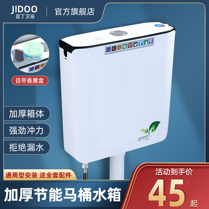 Household bathroom water tank squat toilet, energy-saving toilet water tank, large flushing force, thickened squat toilet, wall-mounted toilet flushing water tank full figure