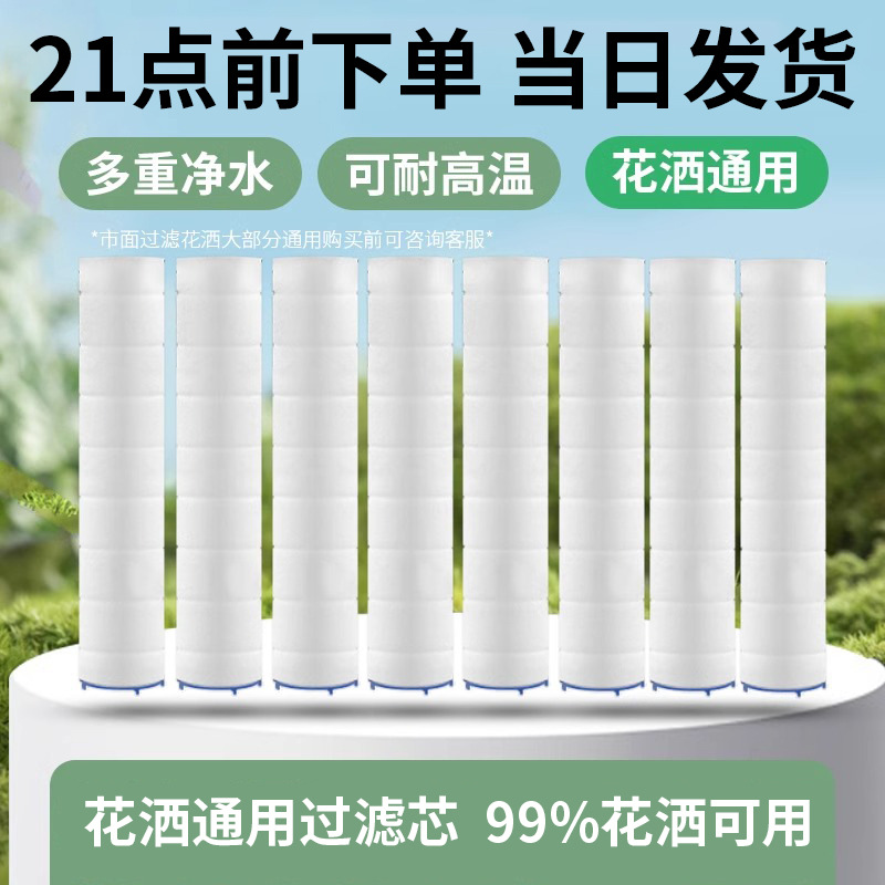 Flower wine filter core, flower wine accessories, flower wine accessories collection, 35mm- 85mm filter core for water purification full figure