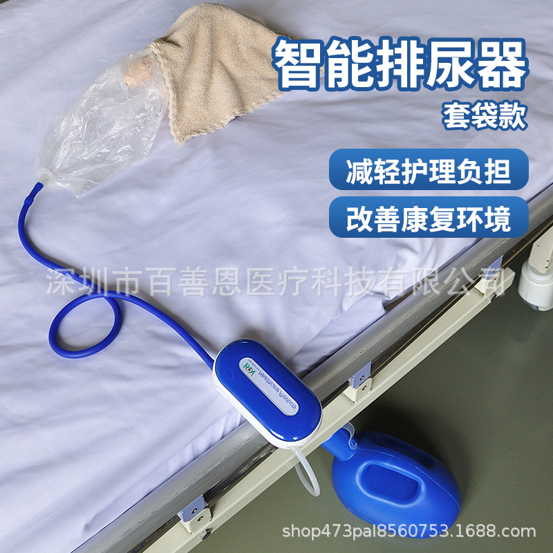 The manufacturer of quick-sensing urinators is promoting smart urinators to prevent the elderly from getting up at night in winter details Picture