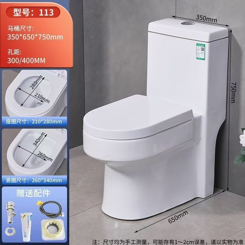 Rental housing toilet, bathroom toilet, household small-sized toilet, siphon anti-clogging and anti-odor direct flush toilet Specification drawing