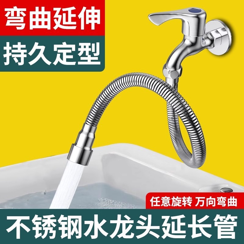 Faucet splash-proof nozzle extension wonder, universal rotatable water inlet conversion pressure-increasing external joint extension pipe accessory full figure