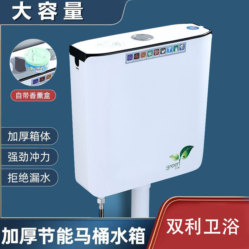 Toilet flushing tank, household toilet flushing tank, bathroom energy-saving flushing tank, squat toilet, high flushing force water tank full figure