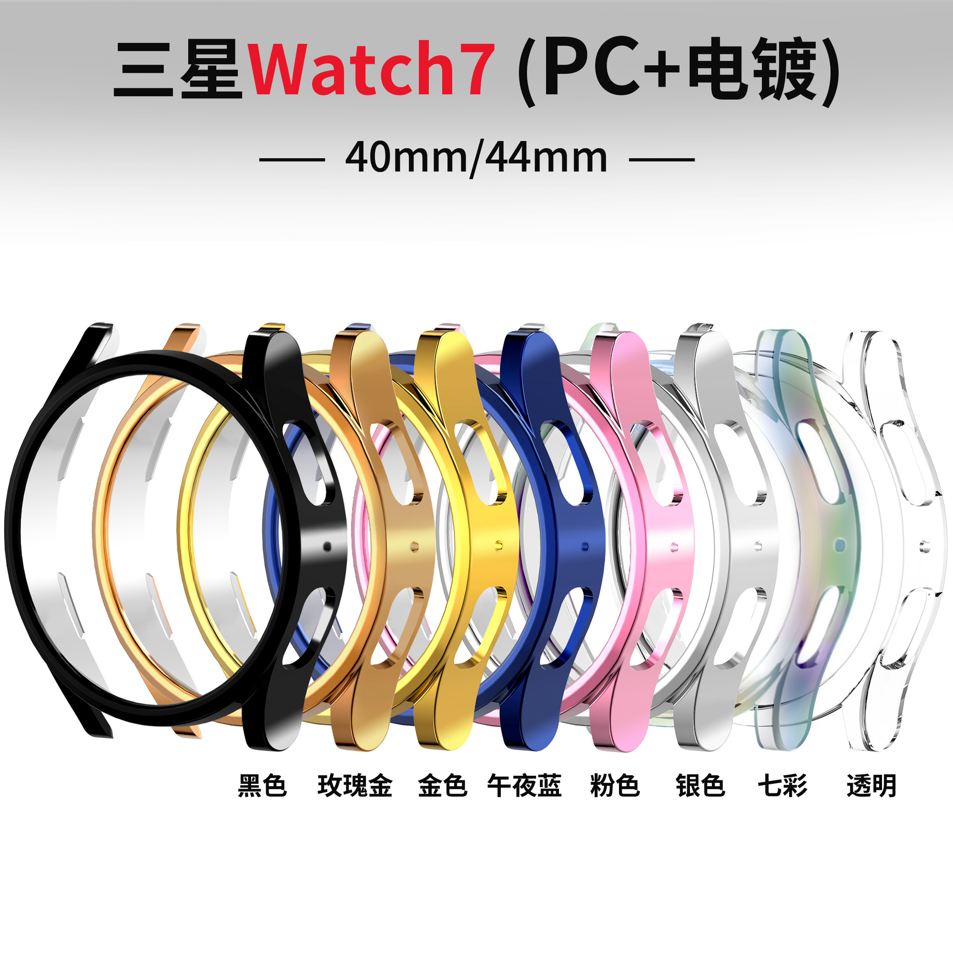 Cross-border exclusive for Samsung watch5 watches, watch6 cases, and watch7 cases with electroplated hollowed-out frames full figure