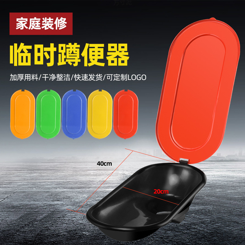 Disposable simple toilet, thickened anti-odor squat toilet, construction site squat toilet, plastic toilet, temporary toilet for decoration Specification drawing