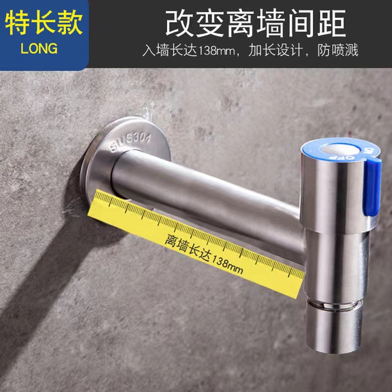 304 stainless steel faucet, outdoor balcony mop sink extended by 4 minutes, universal household mini washing machine faucet Application Scenario