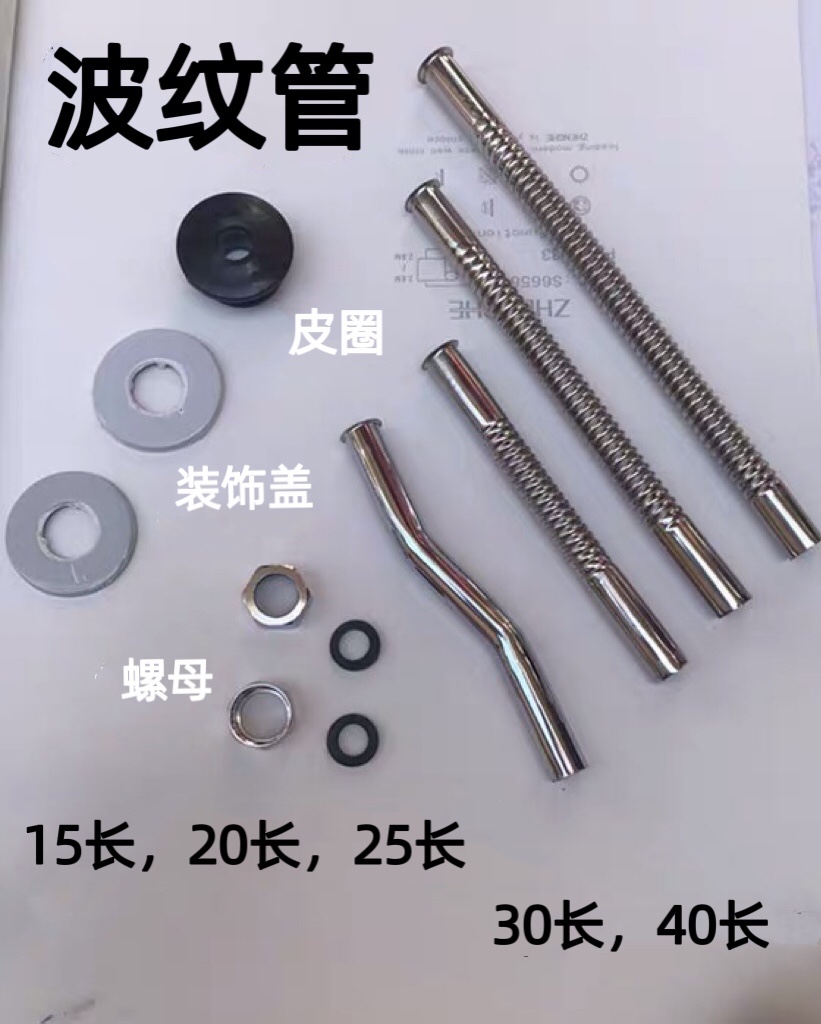 ✅ Urinal accessories: Urinal, hand press, delay valve, flush pipe, stainless steel corrugated pipe, water inlet pipe, water outlet details Picture
